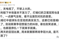 BB体育官网包含太狠了！集结日上海申花更衣室发声关键时刻摩纳哥调整名单以备亚冠，窗口期浙江稠州备战NBA季后赛的词条
